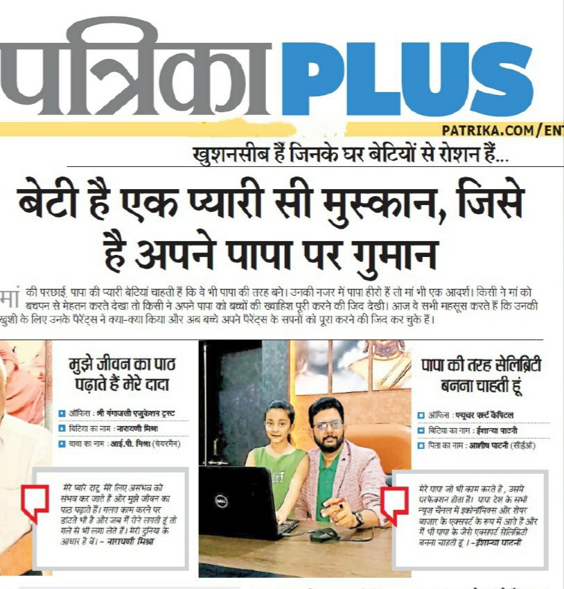 पत्रिका प्लस समाचार: जीवन में ऊर्जा का संचार